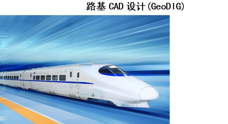 ·CAD(GeoDIG)
ϵͳʹ˵

